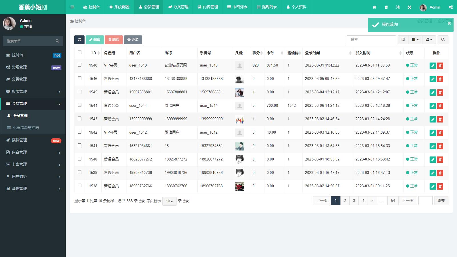图片[6]-D1111 仿抖音滑动小短剧影视带支付收益等模式的微信小程序源码下载-创客资源网