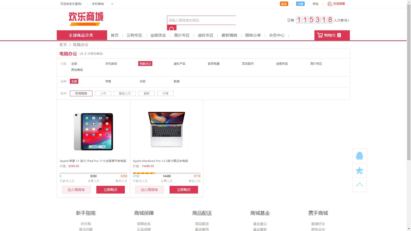 图片[1]-D1113 精品云购商城源码/英文版商城源码/全开源 可二开 出海项目源码 后台为中文语言-创客资源网