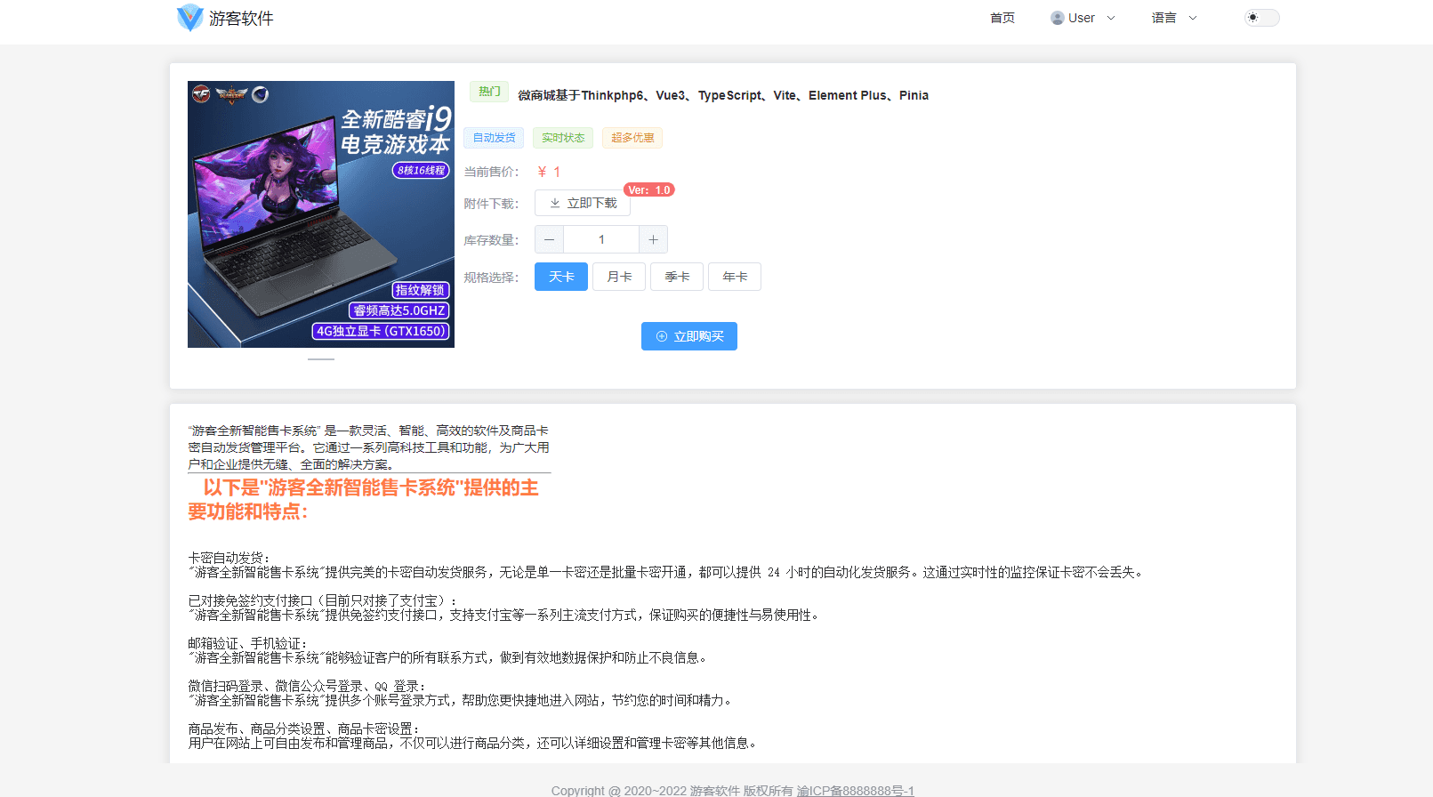 图片[3]-D1115 Thinkphp+vue+nuxt支持多平台免签支付的自动发卡售卡系统-创客资源网