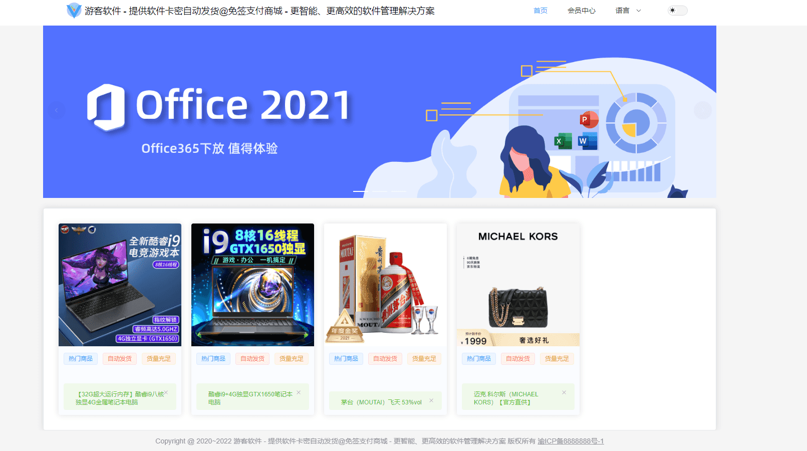 D1115 Thinkphp+vue+nuxt支持多平台免签支付的自动发卡售卡系统-创客资源网