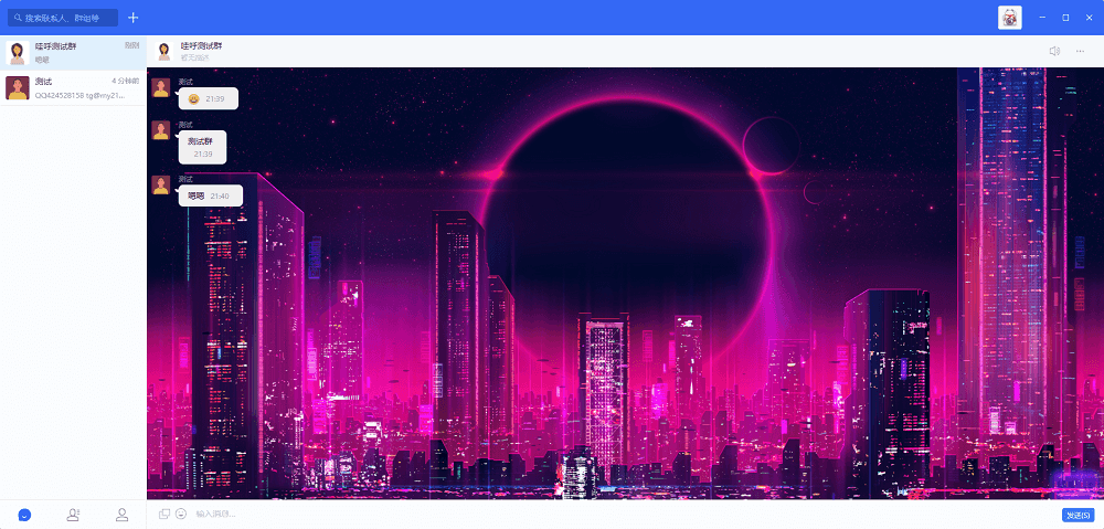 图片[3]-D1120 哇呼星聊即时通讯系统源码 Android+iOS+PC三端 附教程-创客资源网