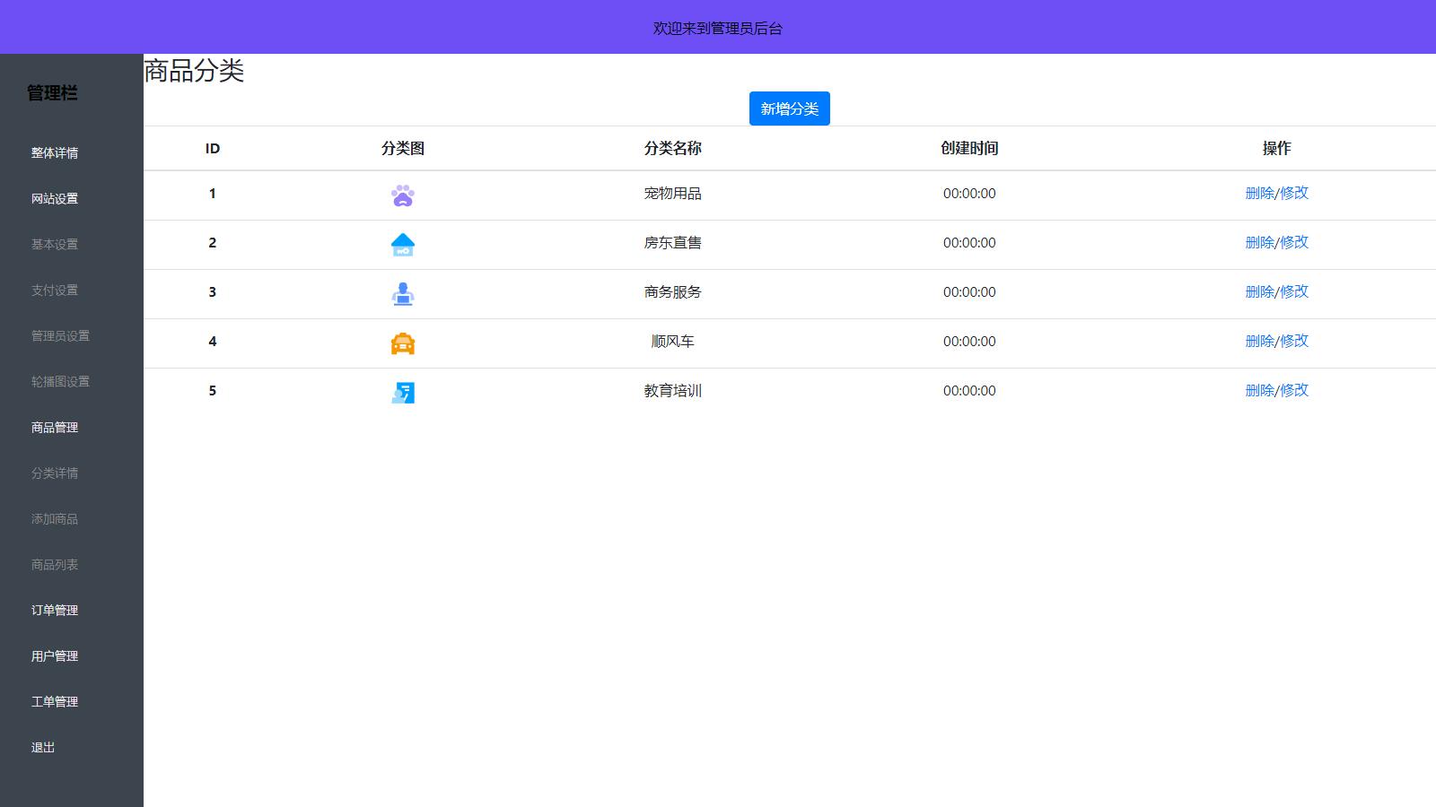 图片[3]-D1121 全新UI简洁H5商城网站源码-易支付接口-创客资源网