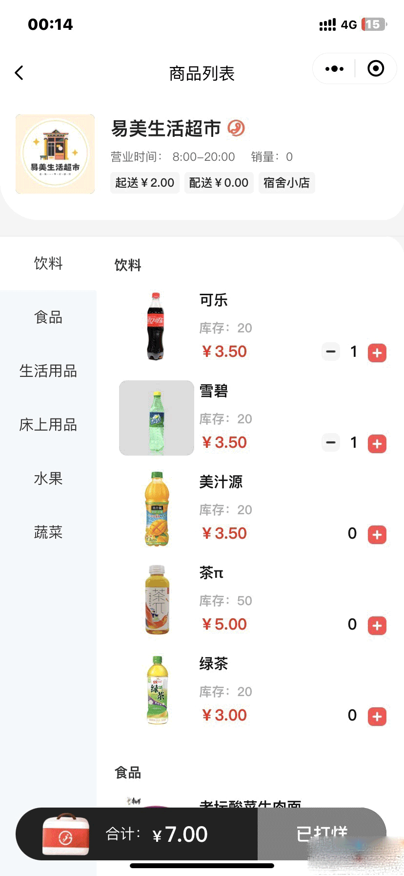 D1119 【视频教程】最新版校园完美跑腿独立版小程序多校版本多模块-创客资源网