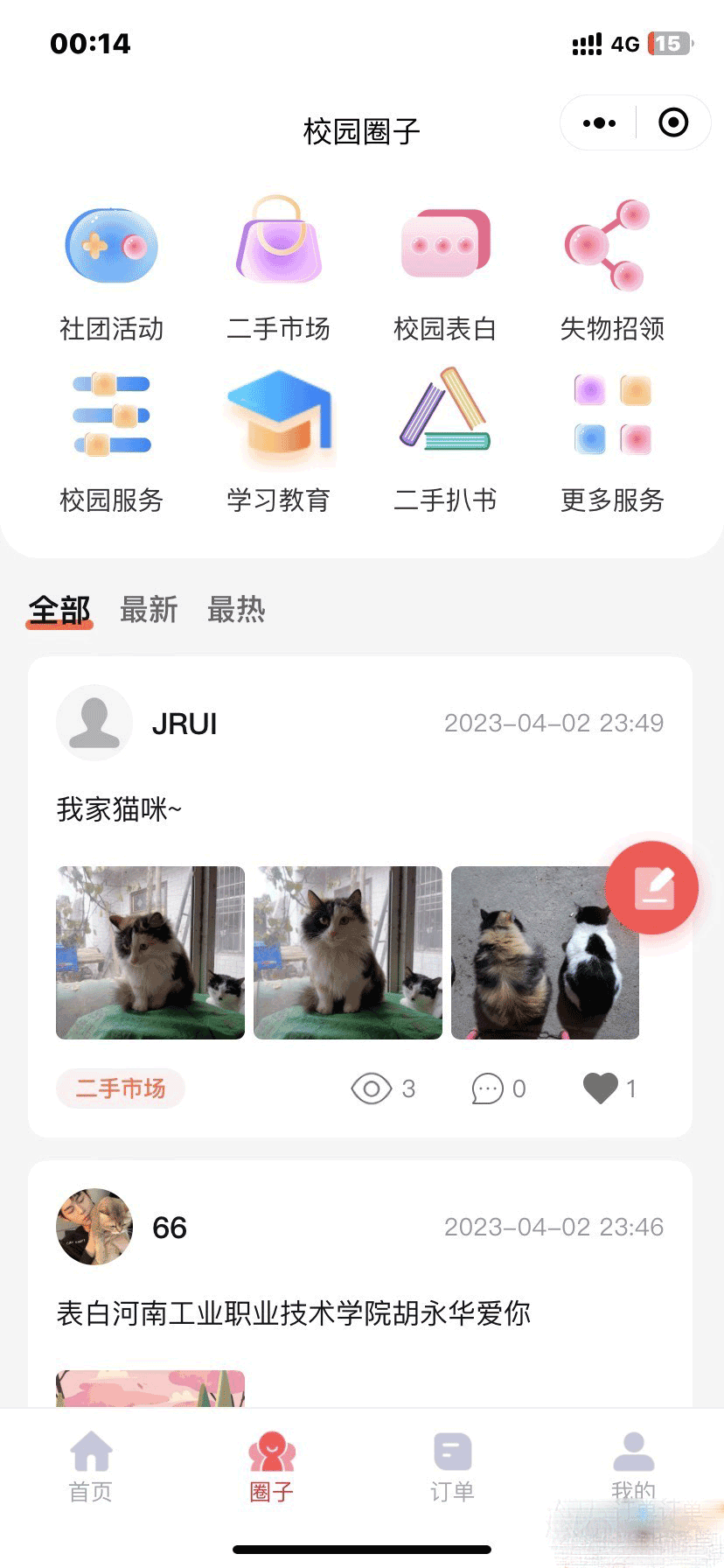 图片[5]-D1119 【视频教程】最新版校园完美跑腿独立版小程序多校版本多模块-创客资源网