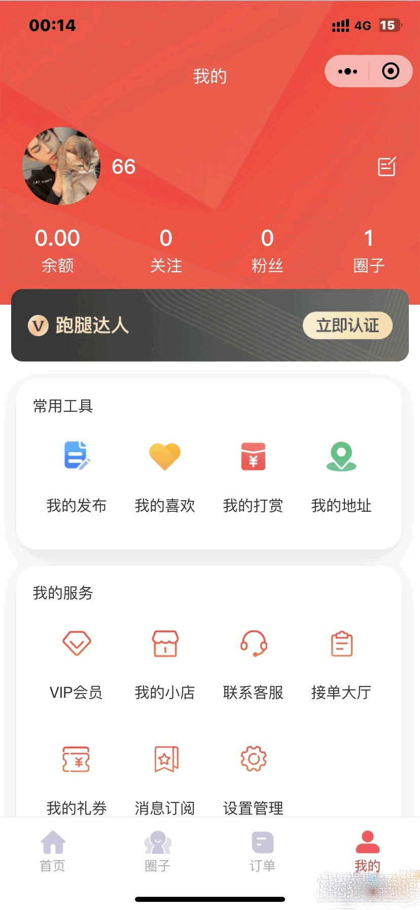 图片[6]-D1119 【视频教程】最新版校园完美跑腿独立版小程序多校版本多模块-创客资源网