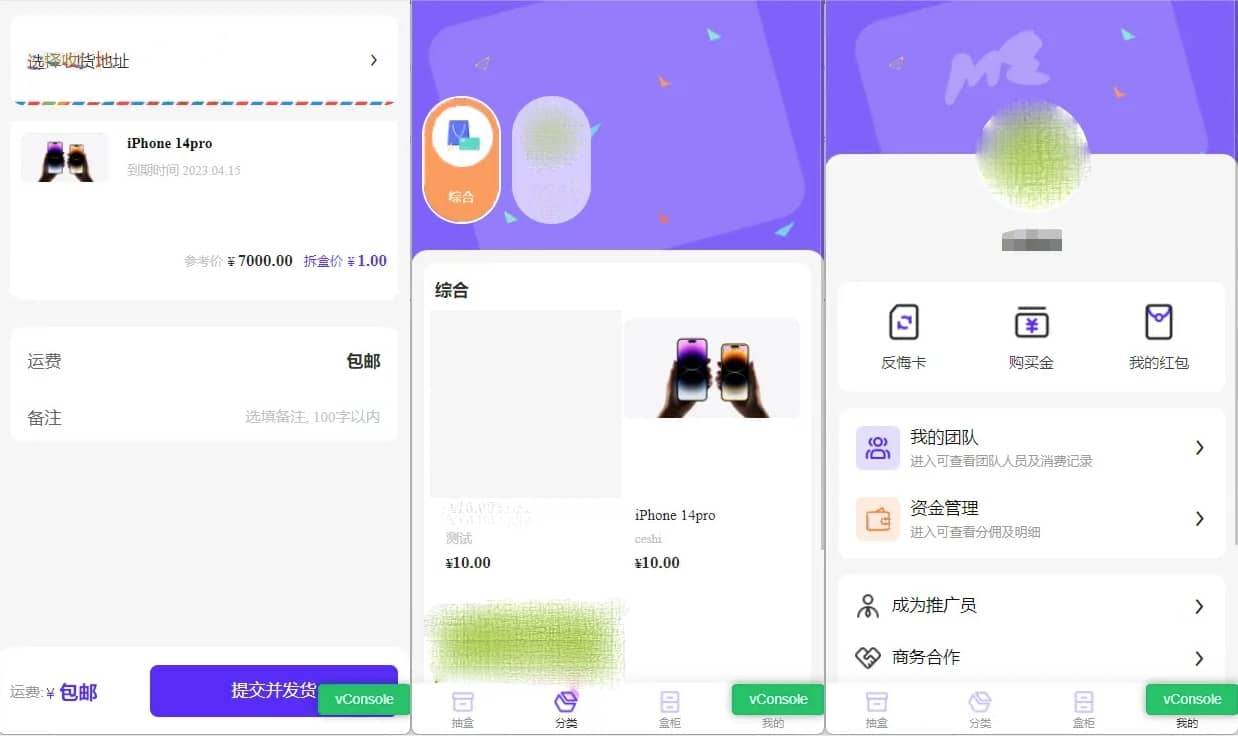 图片[2]-D1126 前端魔力赏盲盒小程序 UI原生盲盒微信小程序源码下载-创客资源网