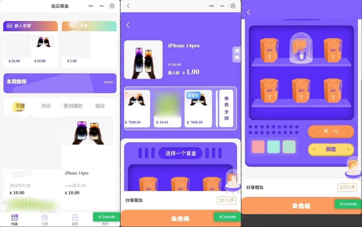 D1126 前端魔力赏盲盒小程序 UI原生盲盒微信小程序源码下载-创客资源网