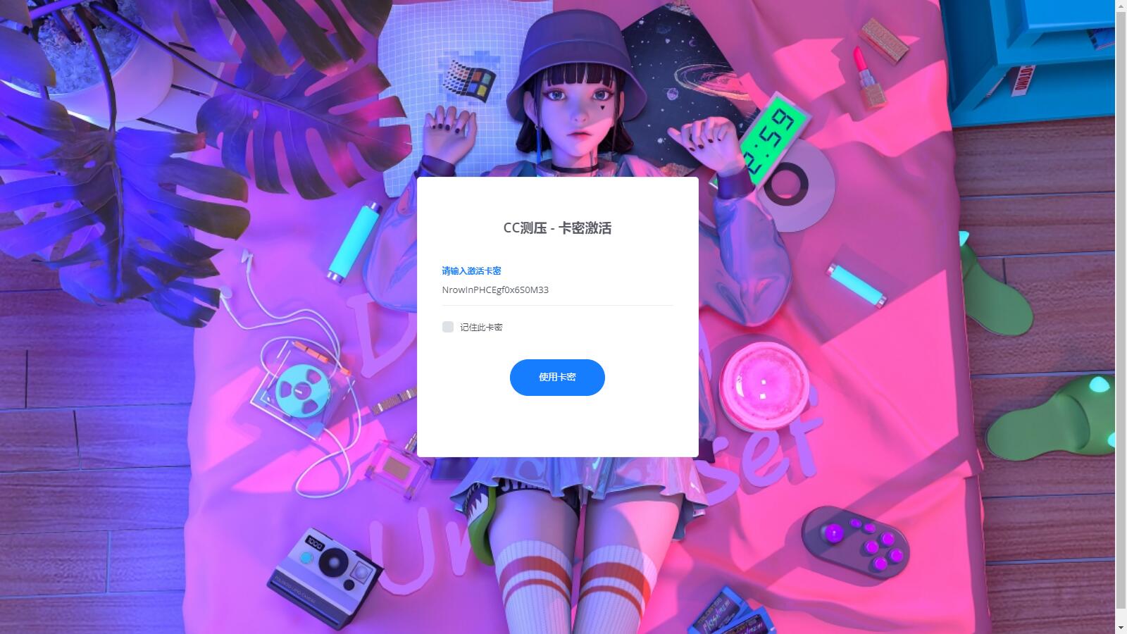 D1128 2023最新网站服务器CC压力测试系统源码 前后端全开源-创客资源网