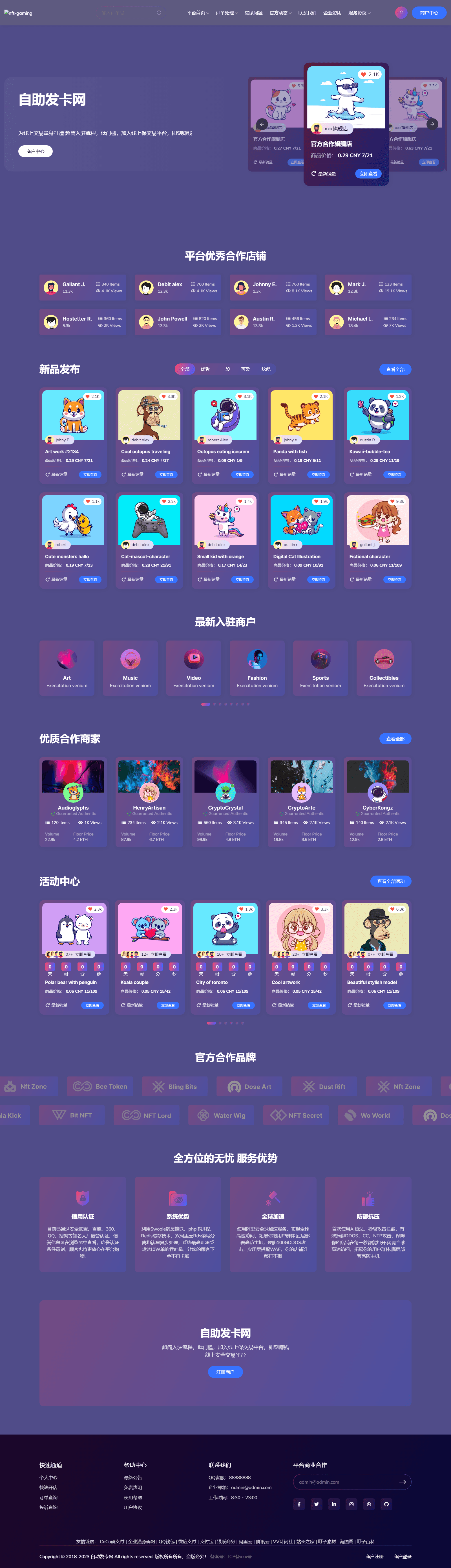 D1133 市面最好发卡系统 CoCo鲸发卡v11.61系统源码-创客资源网
