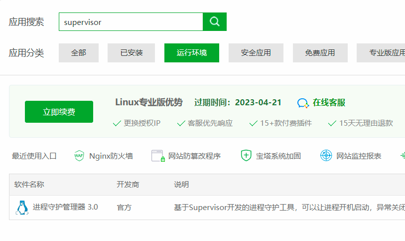 国外服务器 宝塔面板搭建ChatGPT小程序流式回复 + 反向代理搭建配置教程-创客资源网