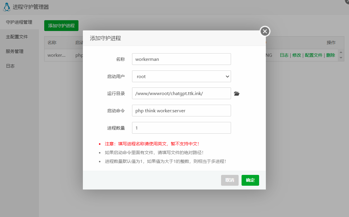图片[2]-国外服务器 宝塔面板搭建ChatGPT小程序流式回复 + 反向代理搭建配置教程-创客资源网