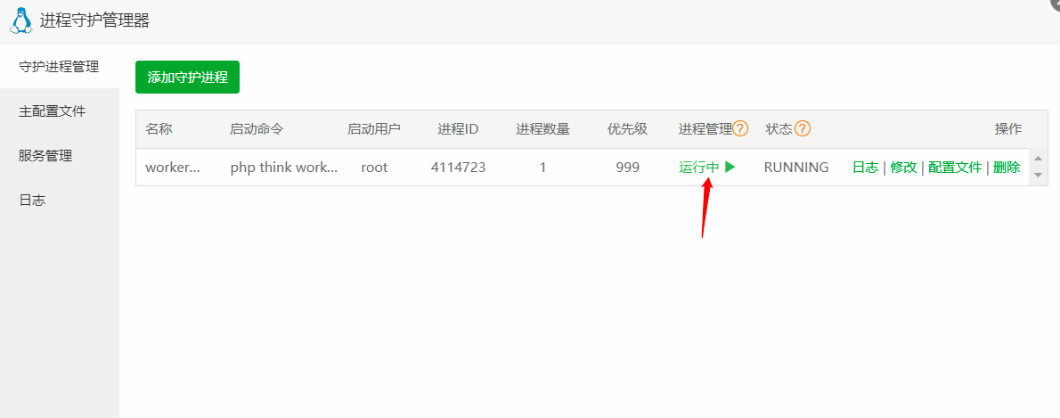 图片[3]-国外服务器 宝塔面板搭建ChatGPT小程序流式回复 + 反向代理搭建配置教程-创客资源网