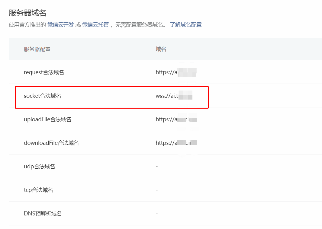 图片[5]-国外服务器 宝塔面板搭建ChatGPT小程序流式回复 + 反向代理搭建配置教程-创客资源网