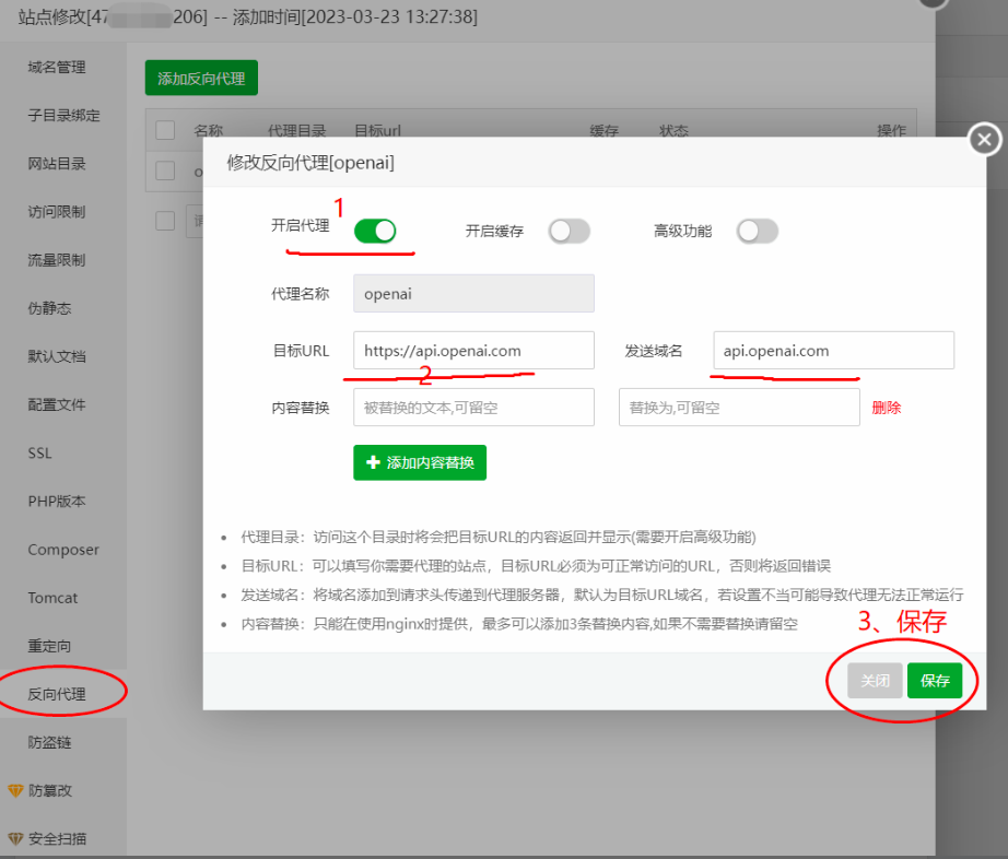 图片[7]-国外服务器 宝塔面板搭建ChatGPT小程序流式回复 + 反向代理搭建配置教程-创客资源网