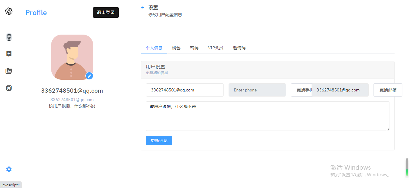 图片[2]-D1135 无加密chatgpt项目带详细搭建教程-创客资源网