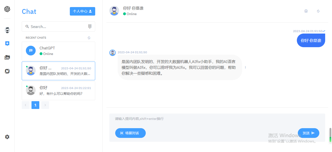 D1135 无加密chatgpt项目带详细搭建教程-创客资源网