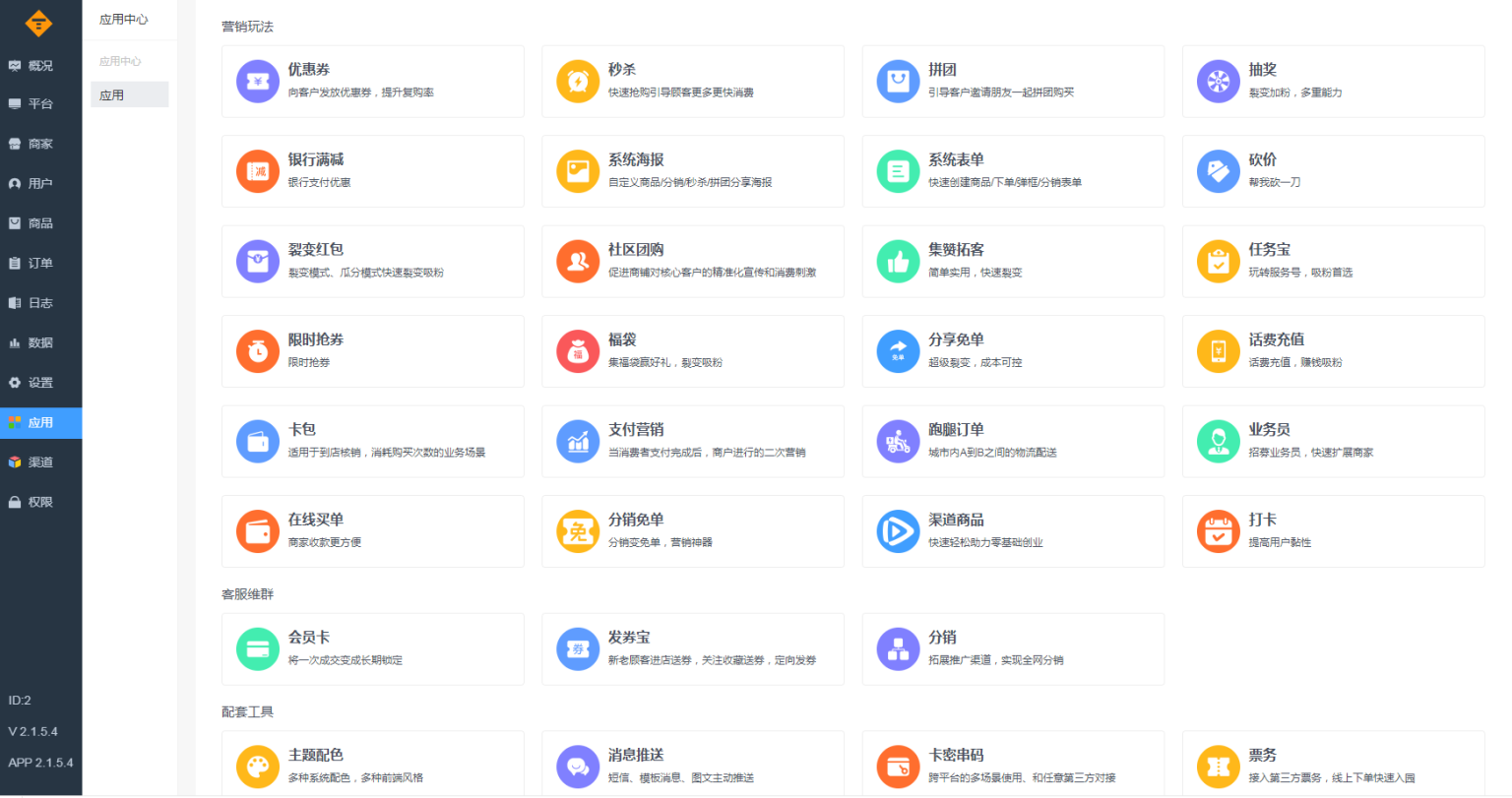 图片[3]-零点城市社交电商独立版v2.1.5.4 + 小程序前端-创客资源网