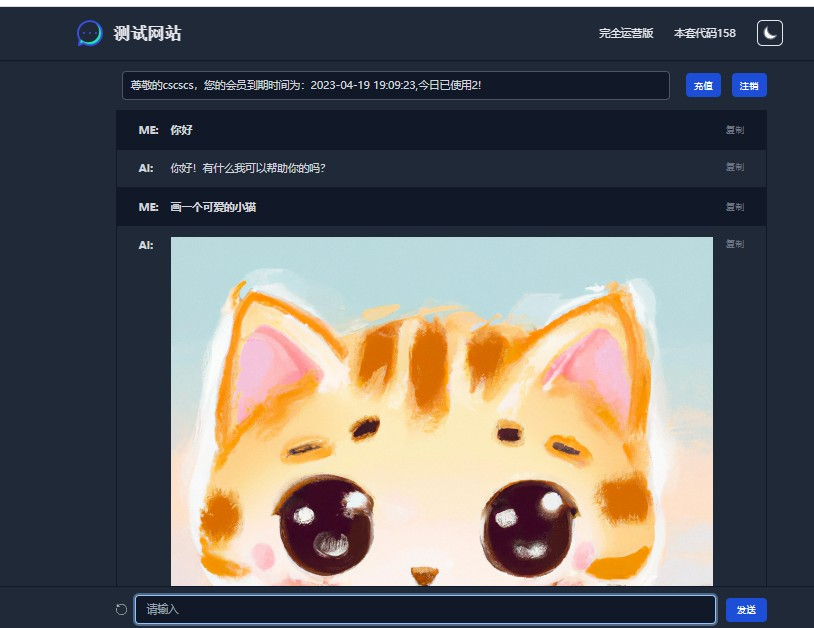 D1144 chatGPT商业源码 支持魔改 全开源-创客资源网