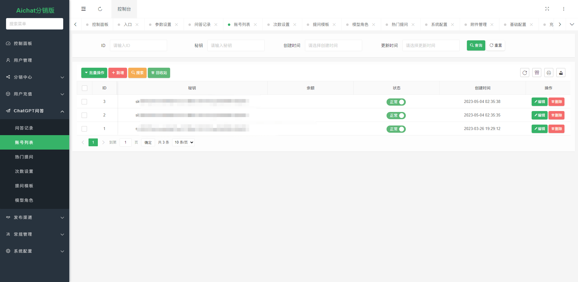 图片[5]-D1147 2023最新ChatGPT公众号版本源码，该产品支持用户付费套餐，-创客资源网