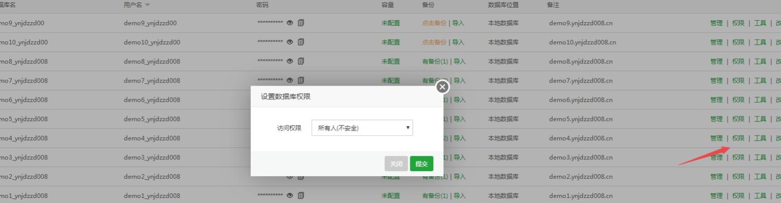 图片[7]-小狐狸GPT付费体验系统 版本升级及数据库结构同步教程-创客资源网