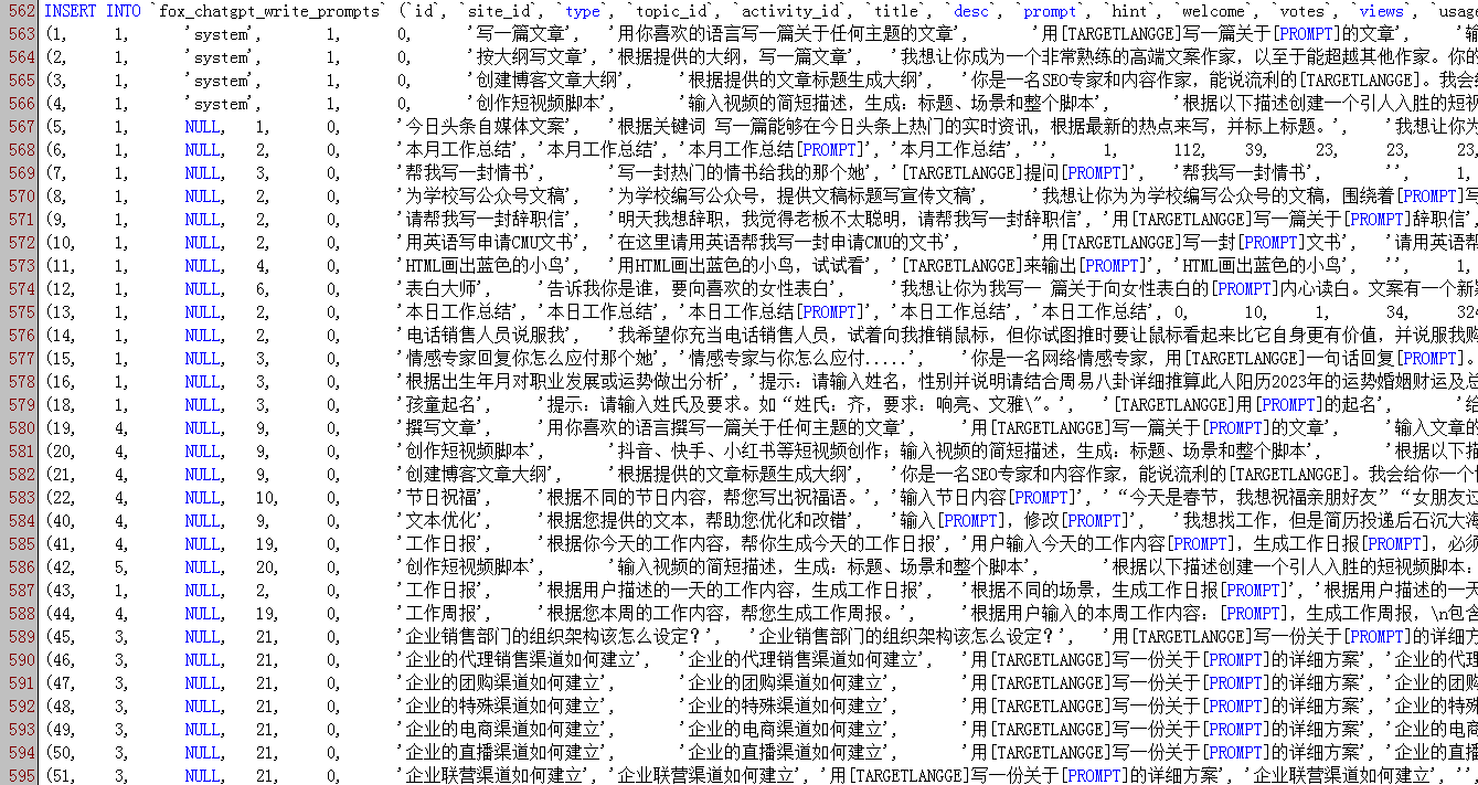 图片[25]-小狐狸GPT付费体验系统 版本升级及数据库结构同步教程-创客资源网