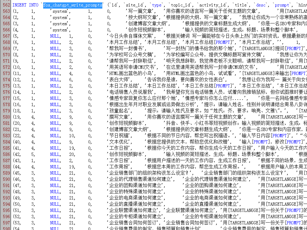 图片[29]-小狐狸GPT付费体验系统 版本升级及数据库结构同步教程-创客资源网