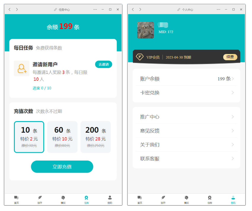 D1151 【大鹏亲测】小狐狸ChatGPT付费创作系统1.8.6独立版 + H5端 + 小程序最新前端-创客资源网