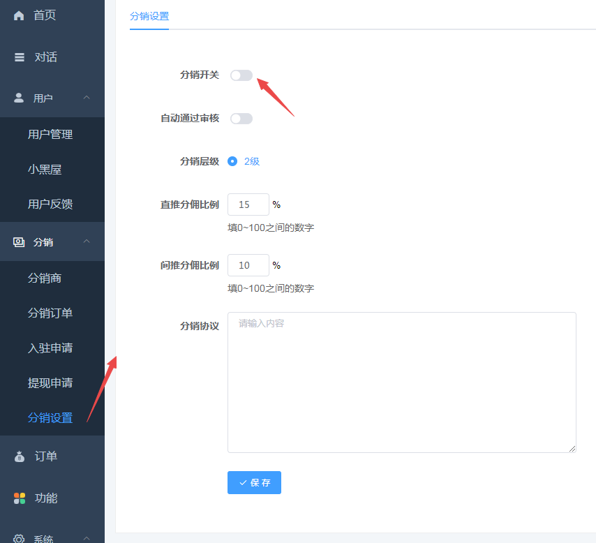 小狐狸ChatGPT付费创作系统1.8.6独立版 小程序审核不通过解决办法-创客资源网