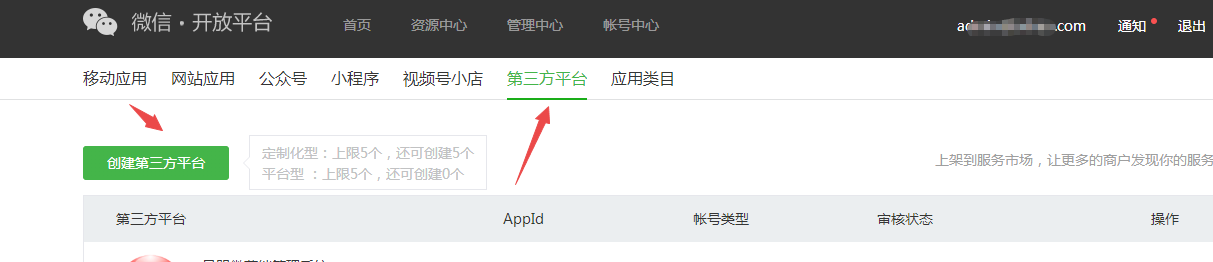 小狐狸ChatGPT系统 公众号菜单启用两种方法配置教程-创客资源网