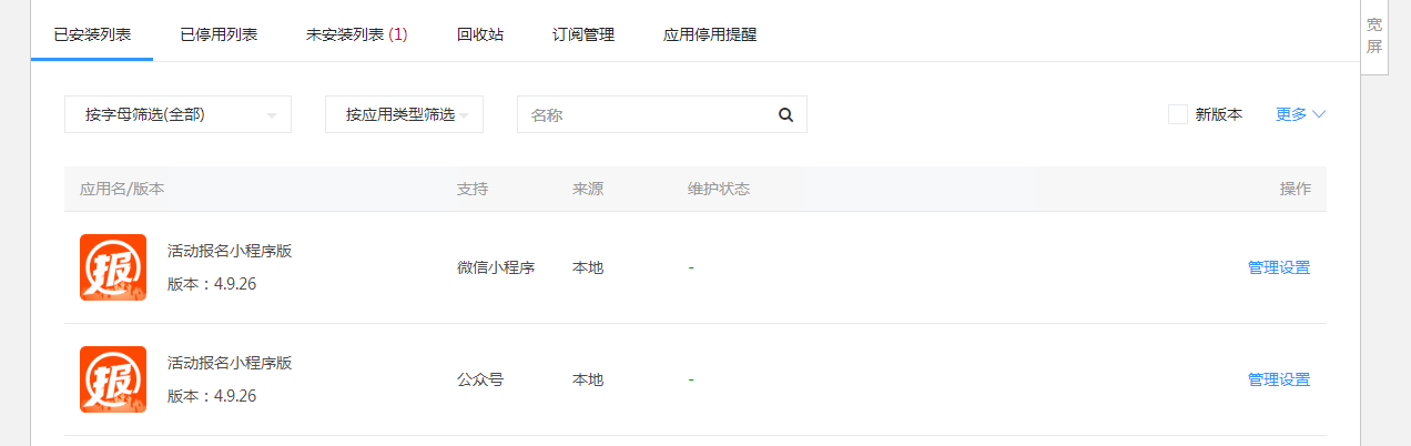 图片[1]-D1163活动报名小程序版 v4.9.26开源版+ 公众号+小程序前端-创客资源网