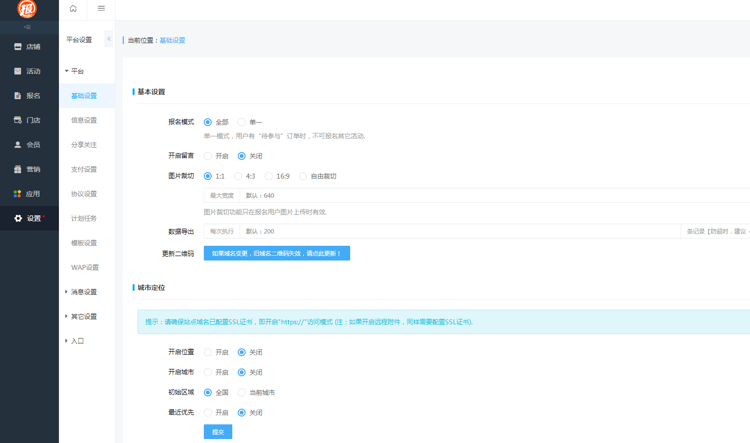 图片[3]-D1163活动报名小程序版 v4.9.26开源版+ 公众号+小程序前端-创客资源网