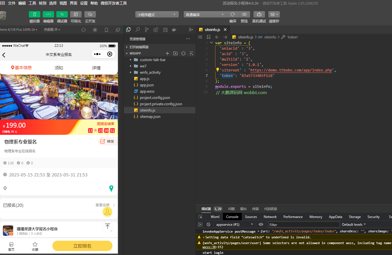 图片[5]-D1163活动报名小程序版 v4.9.26开源版+ 公众号+小程序前端-创客资源网