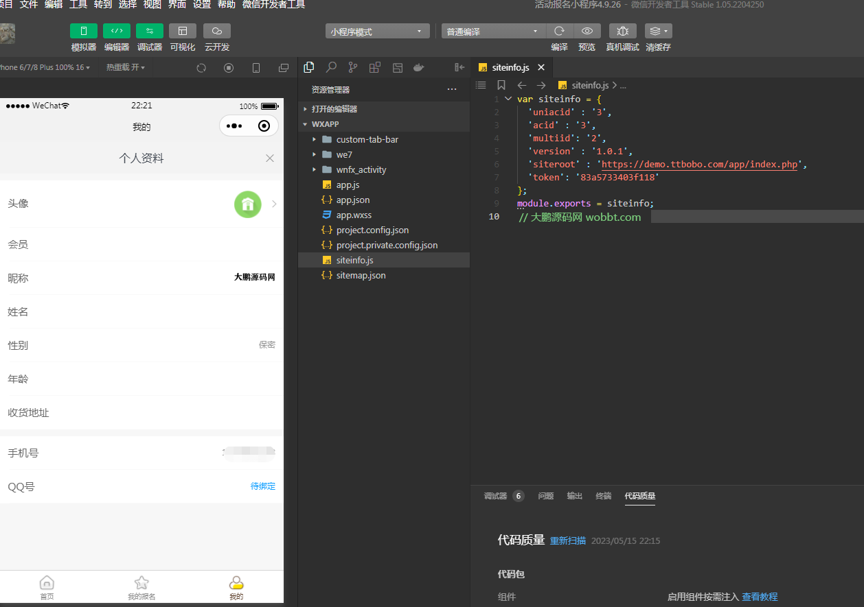 图片[8]-D1163活动报名小程序版 v4.9.26开源版+ 公众号+小程序前端-创客资源网