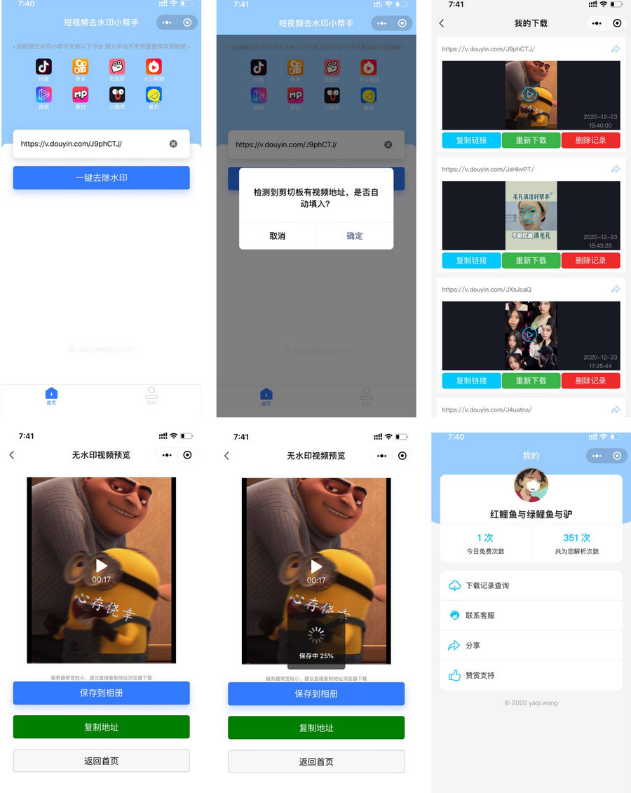 D1169 短视频去水印系列教程服务端源码 php源码-创客资源网