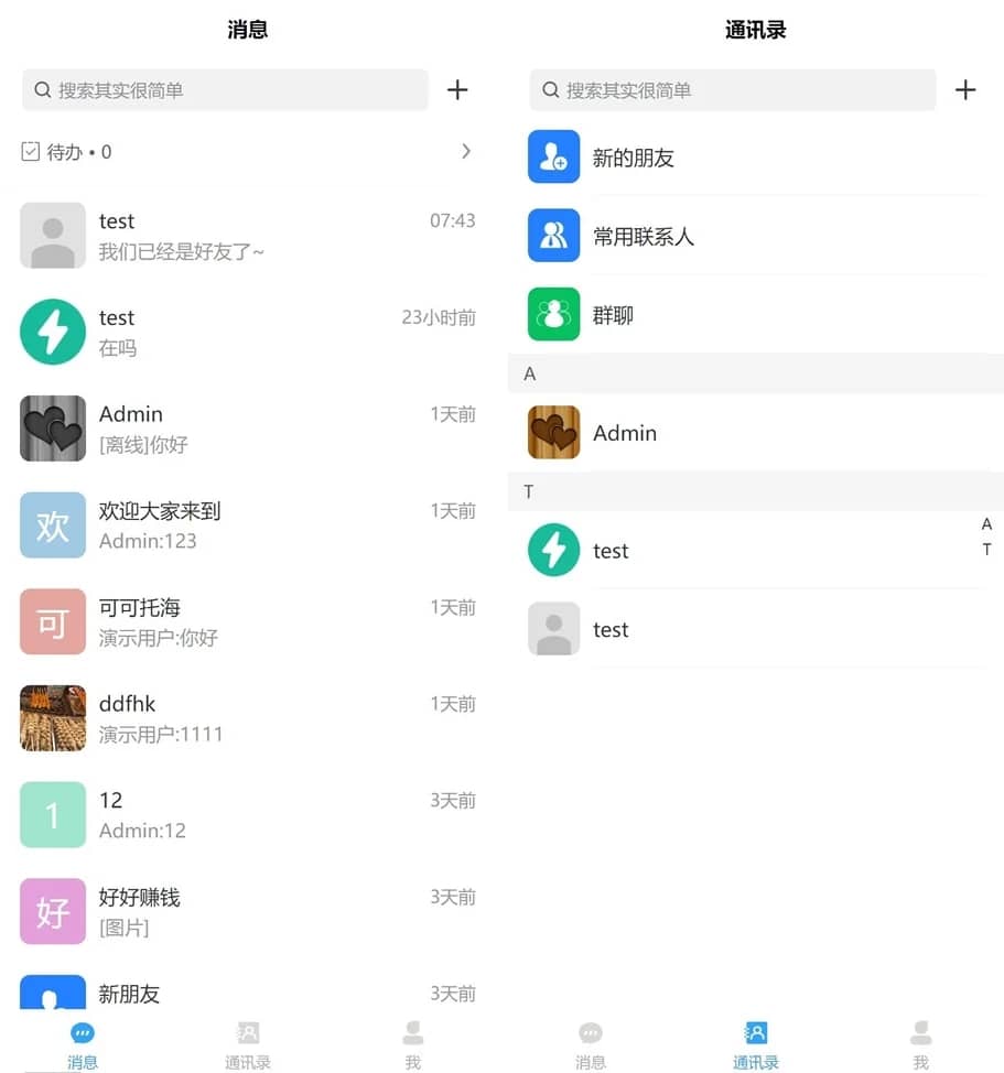 D1171 【详细教程】企业IM客服系统-创客资源网