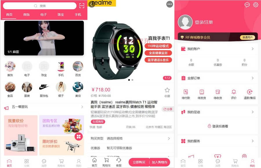 D1173 多端通用开源微商城源码-创客资源网