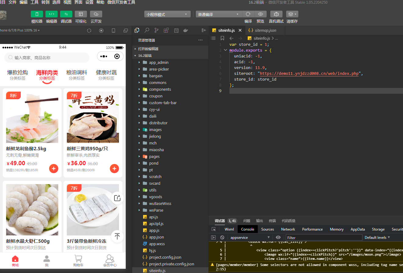 图片[7]-D1179甜心100社区团购电商系统独立开源版小程序V16.2 +小程序端-创客资源网