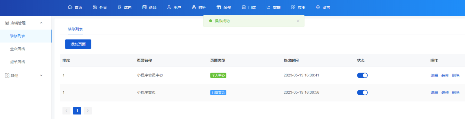 图片[3]-D1178云贝餐饮连锁独立版 v2.5.6+公众号+小程序前端+全插件（永久授权版）-创客资源网