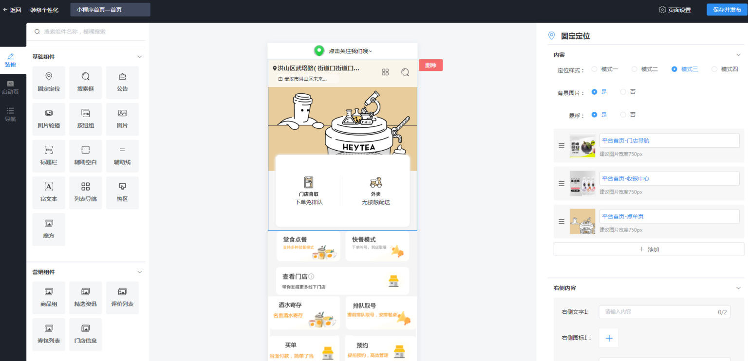 图片[4]-D1178云贝餐饮连锁独立版 v2.5.6+公众号+小程序前端+全插件（永久授权版）-创客资源网