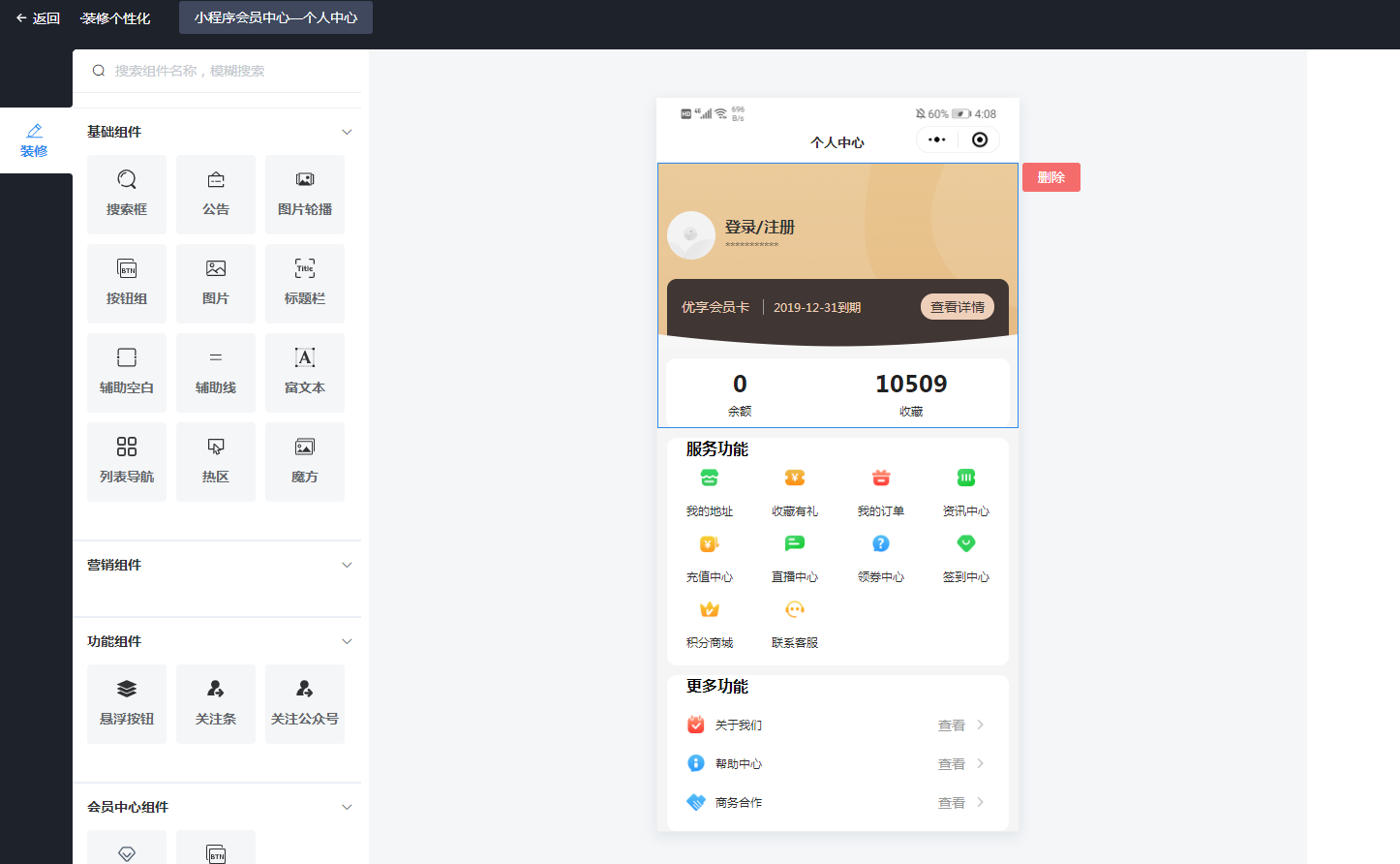 图片[6]-D1178云贝餐饮连锁独立版 v2.5.6+公众号+小程序前端+全插件（永久授权版）-创客资源网