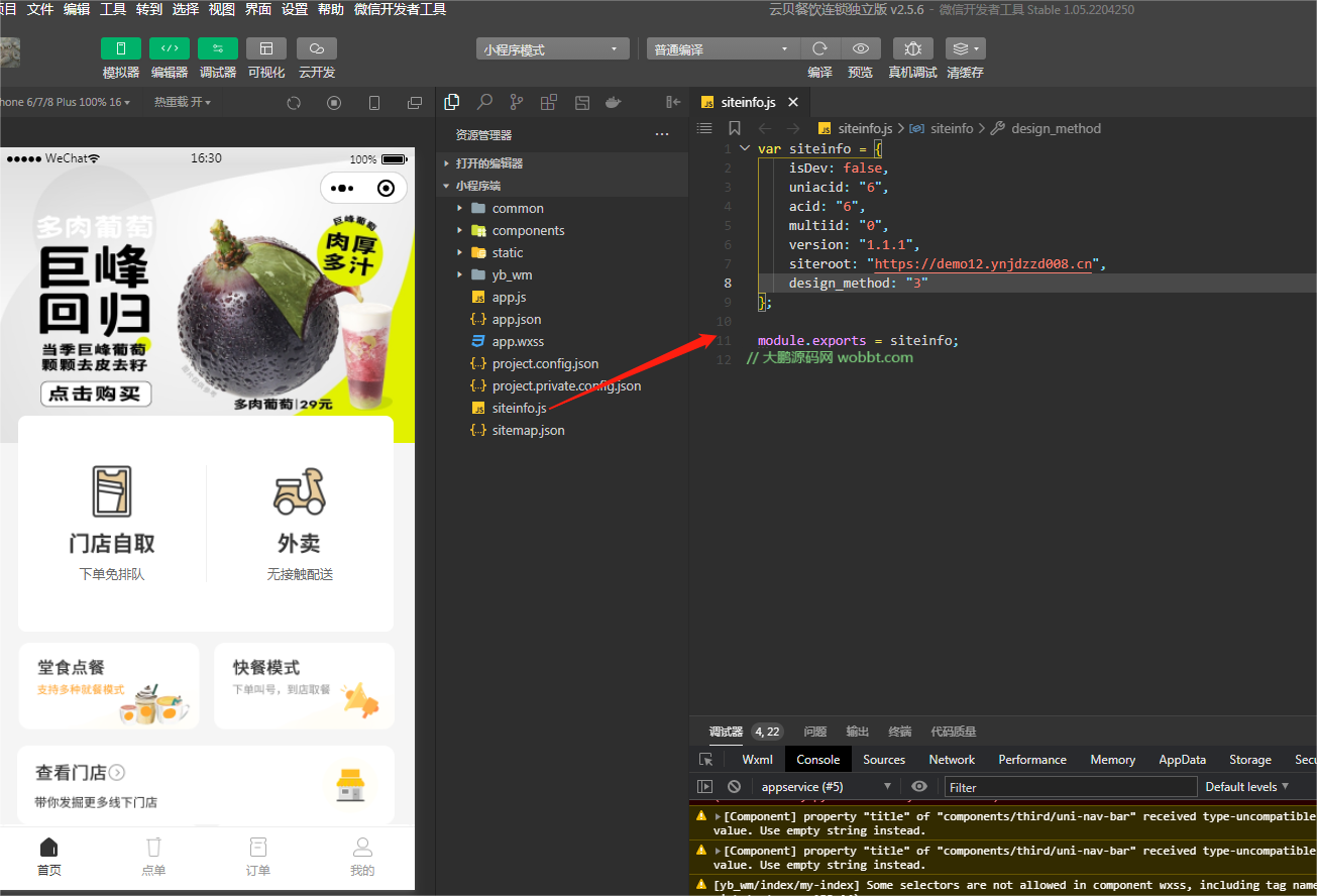 图片[7]-D1178云贝餐饮连锁独立版 v2.5.6+公众号+小程序前端+全插件（永久授权版）-创客资源网