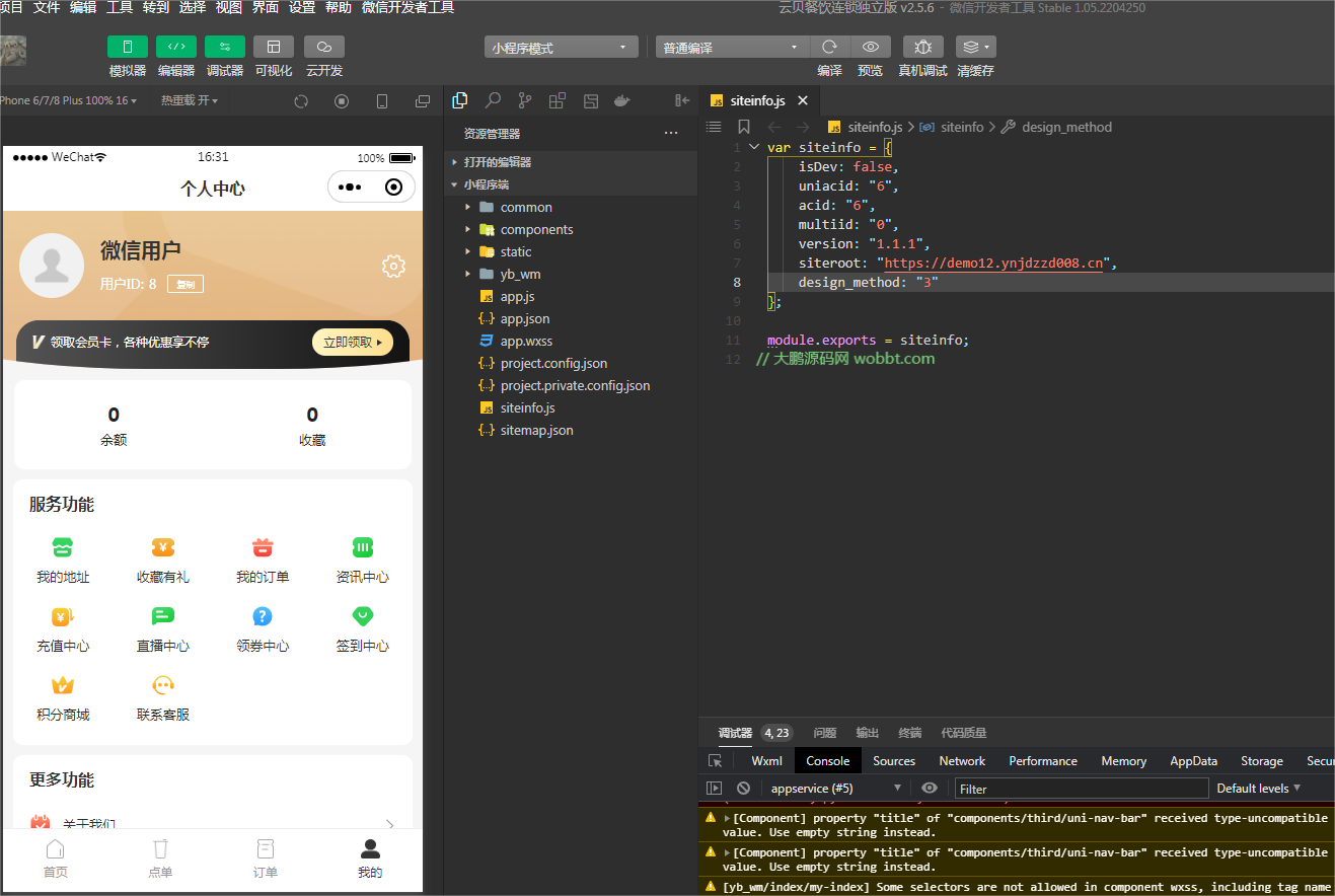 图片[8]-D1178云贝餐饮连锁独立版 v2.5.6+公众号+小程序前端+全插件（永久授权版）-创客资源网
