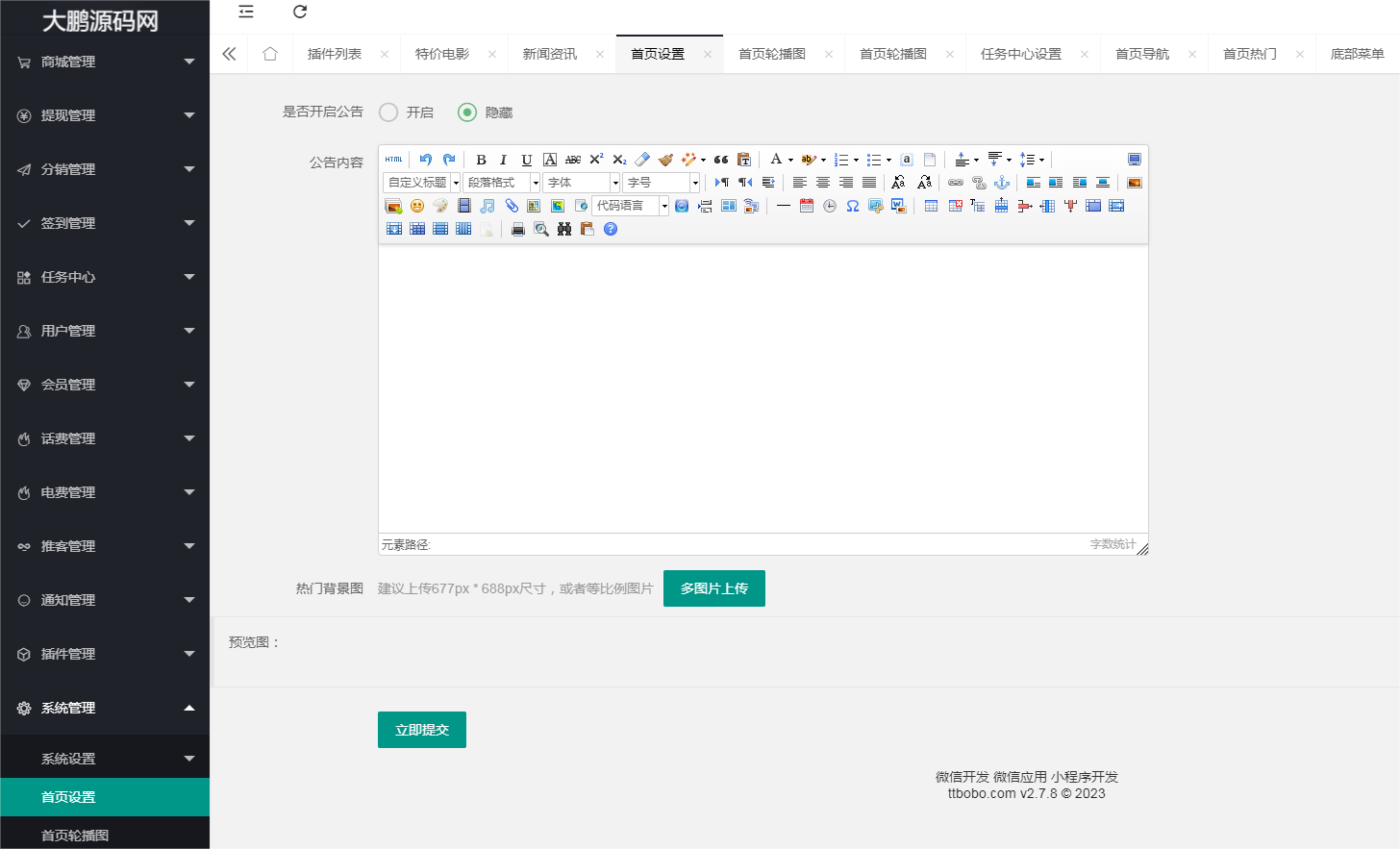 图片[4]-D1177赚钱大师系统v5.8.7 公众号+小程序前端+7插件（模块版）-创客资源网