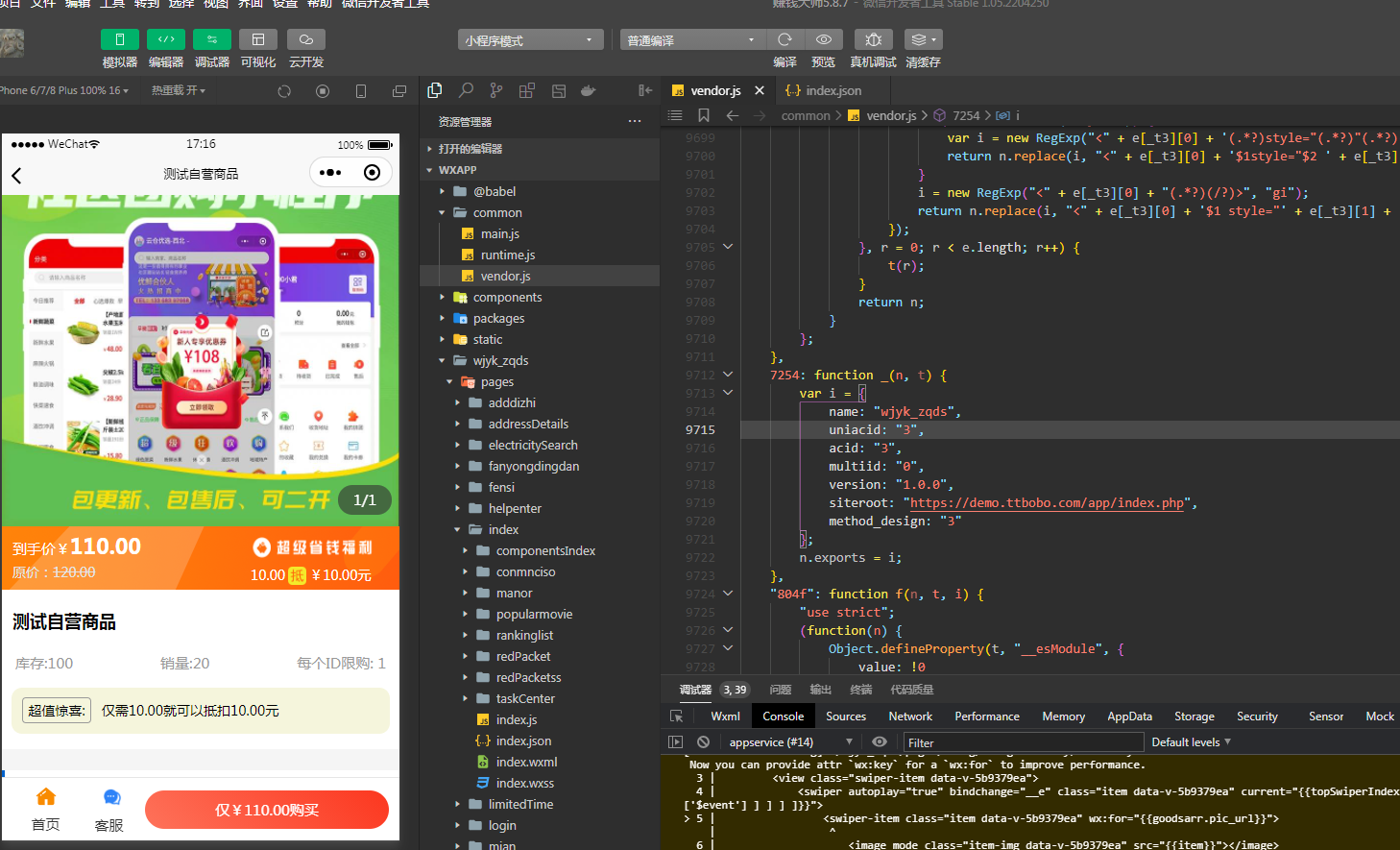 图片[6]-D1177赚钱大师系统v5.8.7 公众号+小程序前端+7插件（模块版）-创客资源网