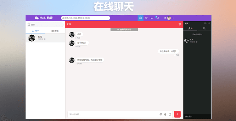 D1184 【视频教程】功能强大的 PHP交友网站+APP源码附视频教程-创客资源网