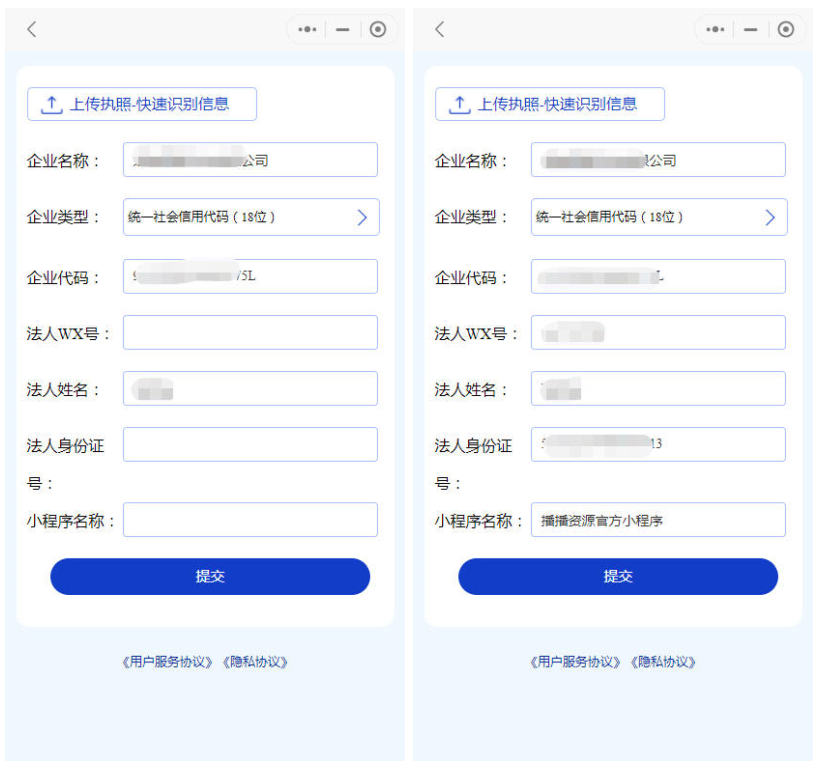 图片[10]-小程序认证进件服务商助手SAAS平台V3.0.3 +小程序前端在线上传-创客资源网