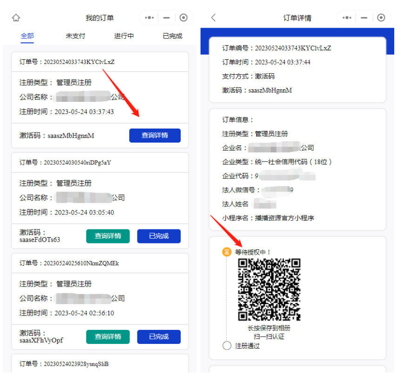 图片[11]-小程序认证进件服务商助手SAAS平台V3.0.3 +小程序前端在线上传-创客资源网