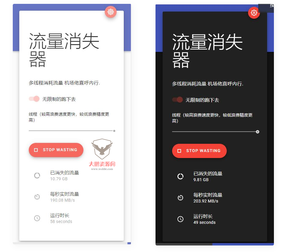 D1084 流量消耗器网页版PHP源码，流量消失器源码-创客资源网