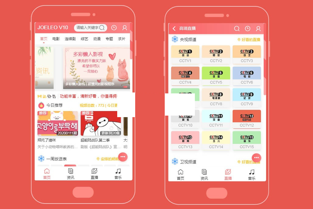 图片[1]-D1140【亲测】精美UI 苹果cms手机版影视模板 二次元JOELEO-创客资源网