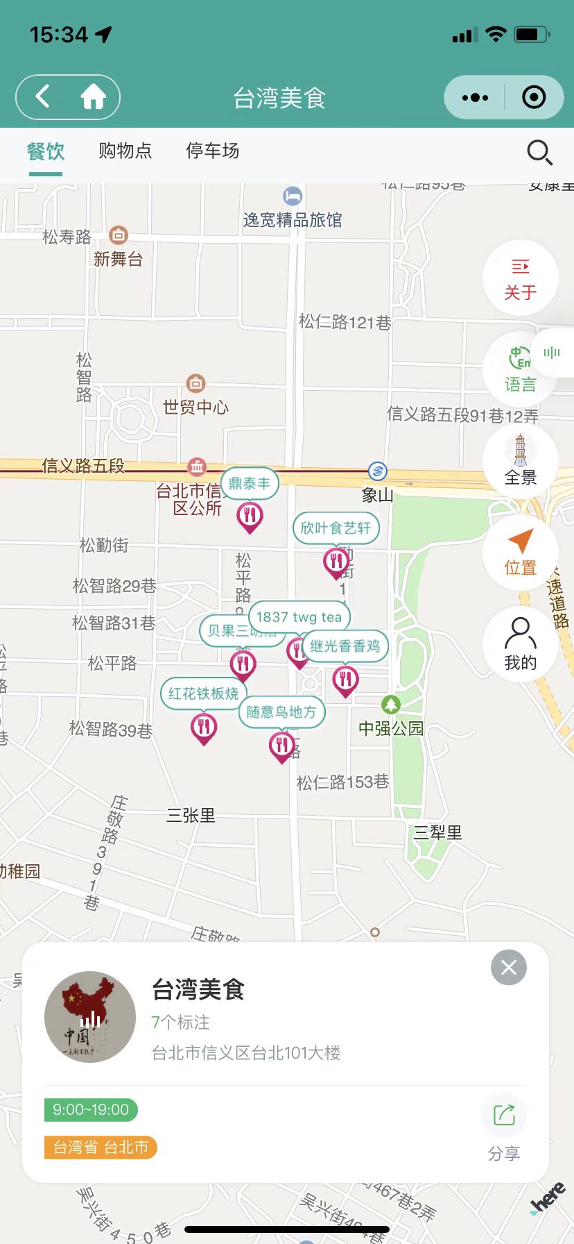 图片[6]-小酷智慧地图3D导览 1.0.76 （公众号+小程序模块版）-创客资源网